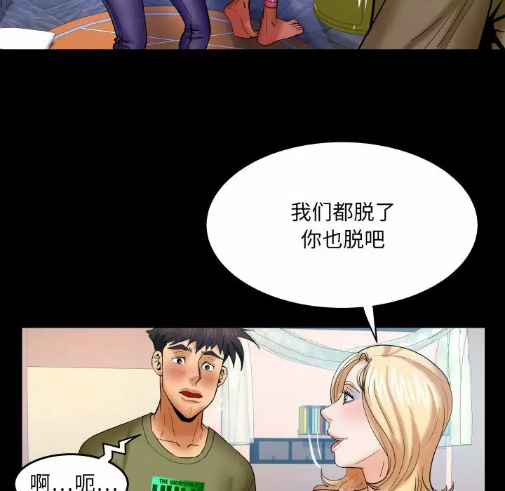 [韩国漫画] 婶婶 乱伦,熟女人妻,巨乳大奶,不伦#[86P]-39