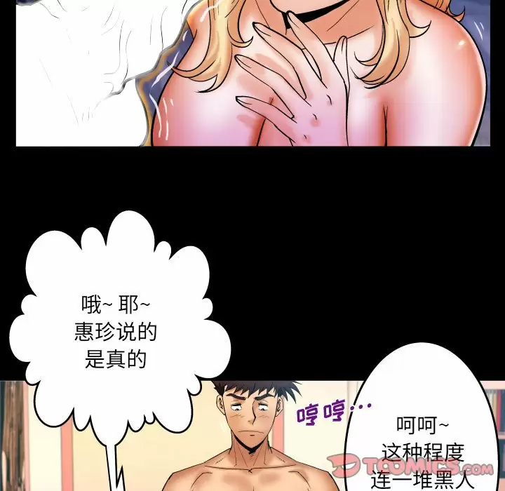 [韩国漫画] 婶婶 乱伦,熟女人妻,巨乳大奶,不伦#[86P]-50