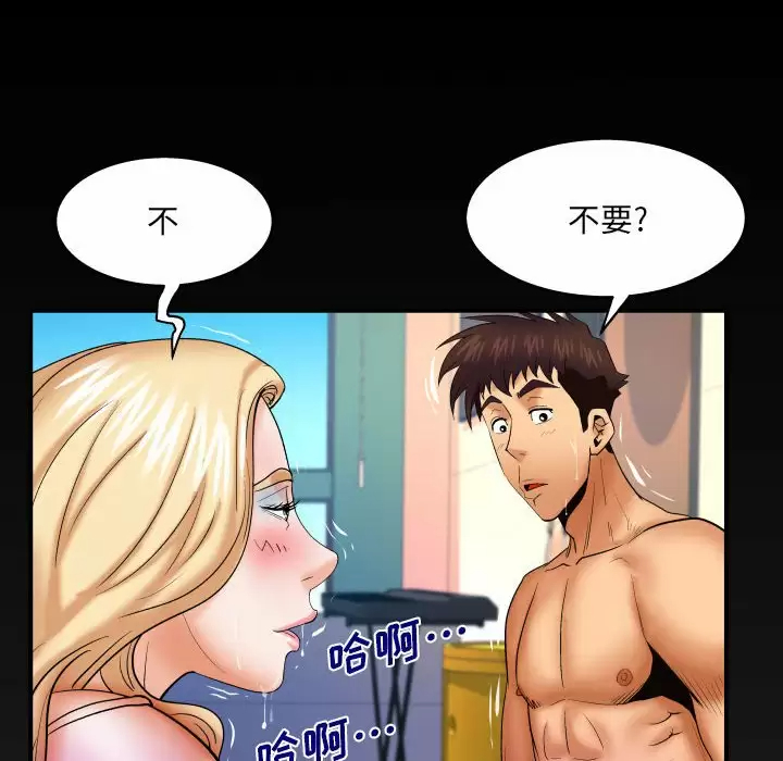 [韩国漫画] 婶婶 乱伦,熟女人妻,巨乳大奶,不伦#[86P]-79