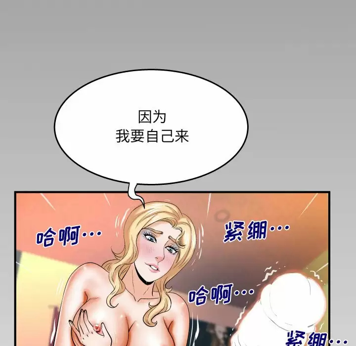 [韩国漫画] 婶婶 乱伦,熟女人妻,巨乳大奶,不伦#[86P]-83
