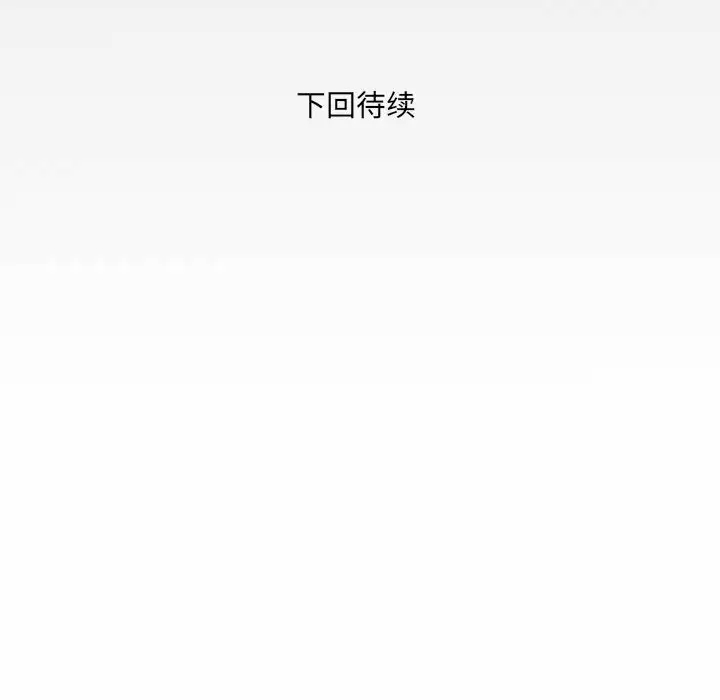 [韩国漫画] 婶婶 乱伦,熟女人妻,巨乳大奶,不伦#[86P]-85
