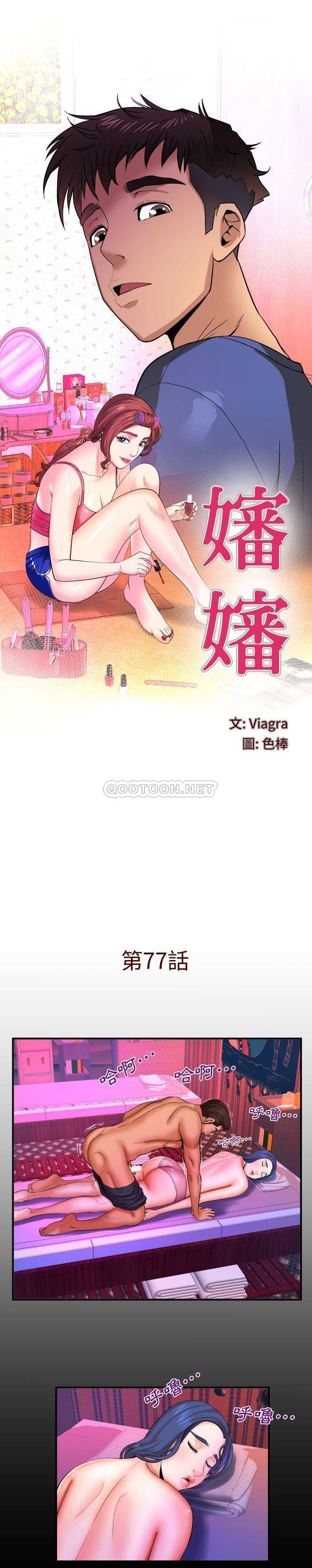 [韩国漫画] 婶婶 乱伦,熟女人妻,巨乳大奶,不伦#[16P]-1