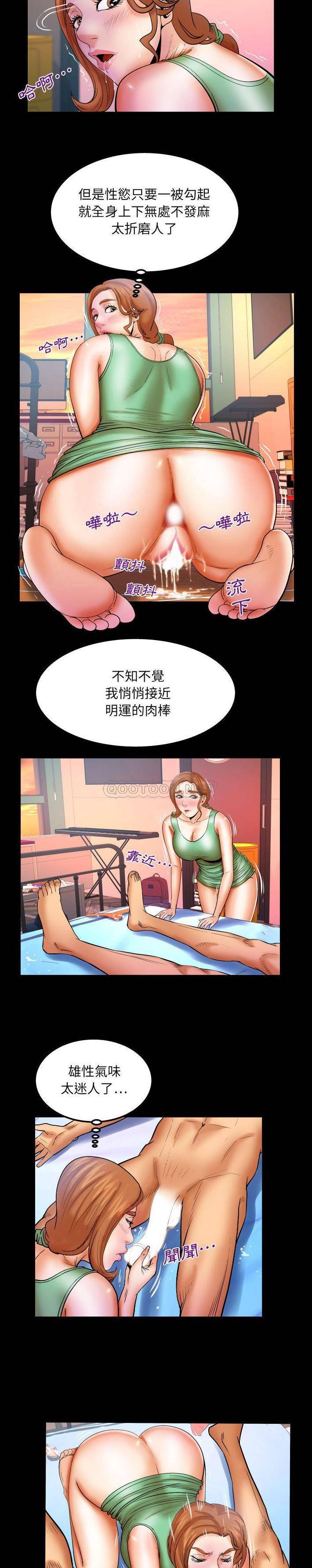 [韩国漫画] 婶婶 乱伦,熟女人妻,巨乳大奶,不伦#[16P]-10