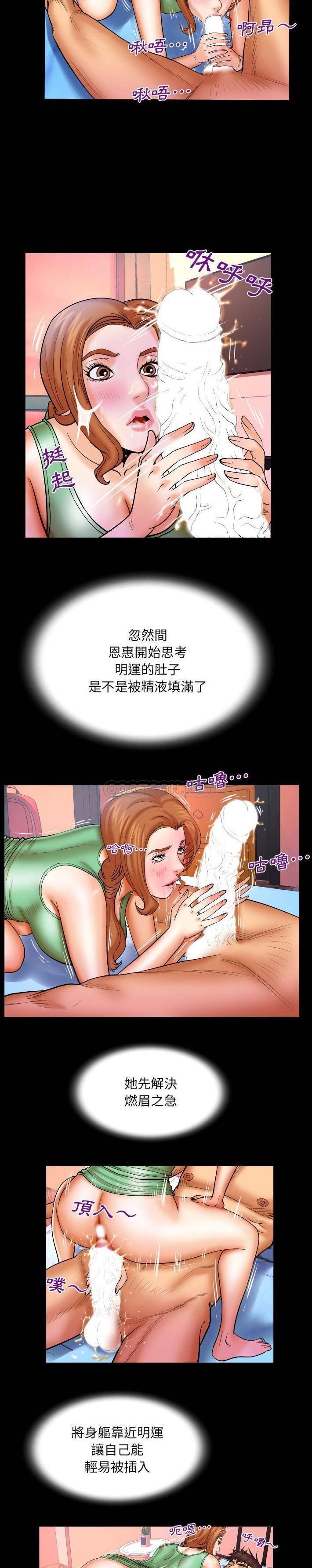 [韩国漫画] 婶婶 乱伦,熟女人妻,巨乳大奶,不伦#[16P]-11