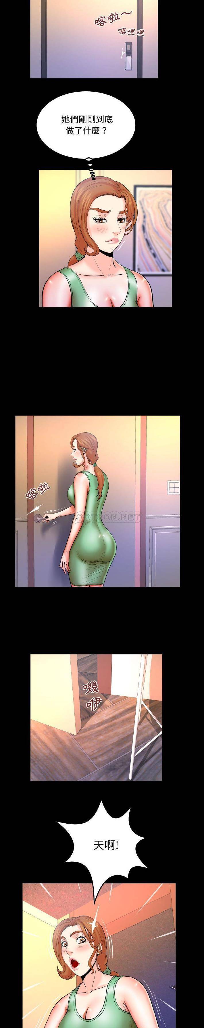 [韩国漫画] 婶婶 乱伦,熟女人妻,巨乳大奶,不伦#[16P]-7
