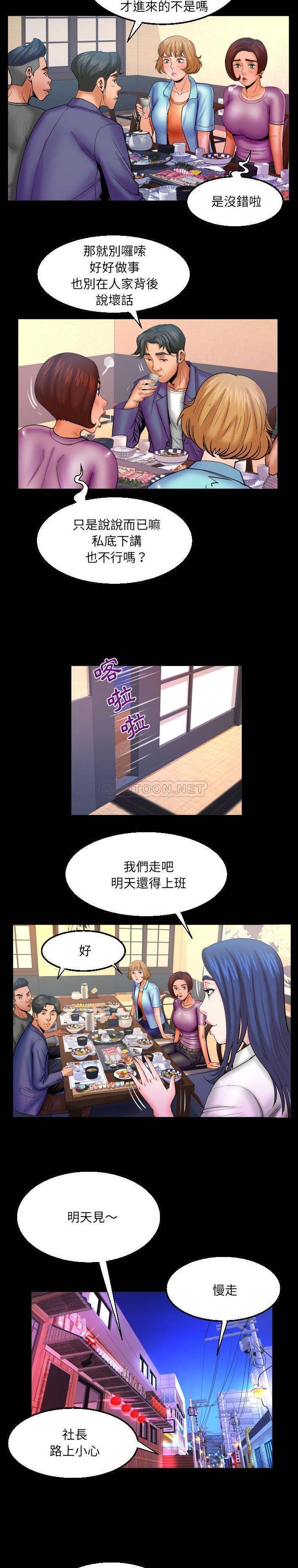 [韩国漫画] 婶婶 乱伦,熟女人妻,巨乳大奶,不伦#[16P]-13