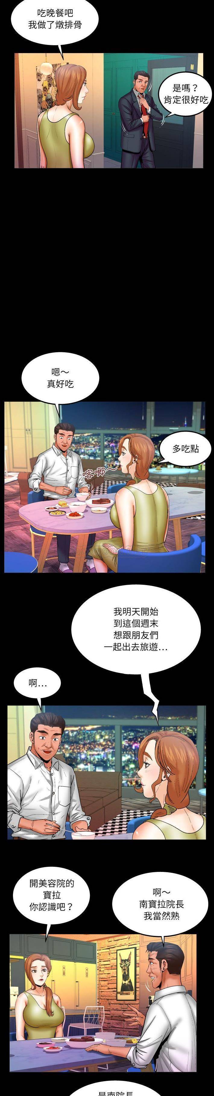 [韩国漫画] 婶婶 乱伦,熟女人妻,巨乳大奶,不伦#[16P]-4