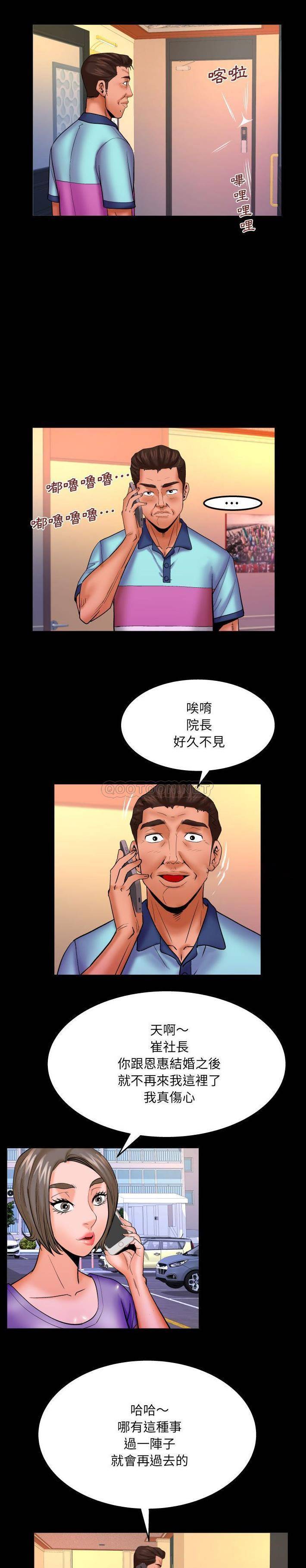 [韩国漫画] 婶婶 乱伦,熟女人妻,巨乳大奶,不伦#[16P]-6