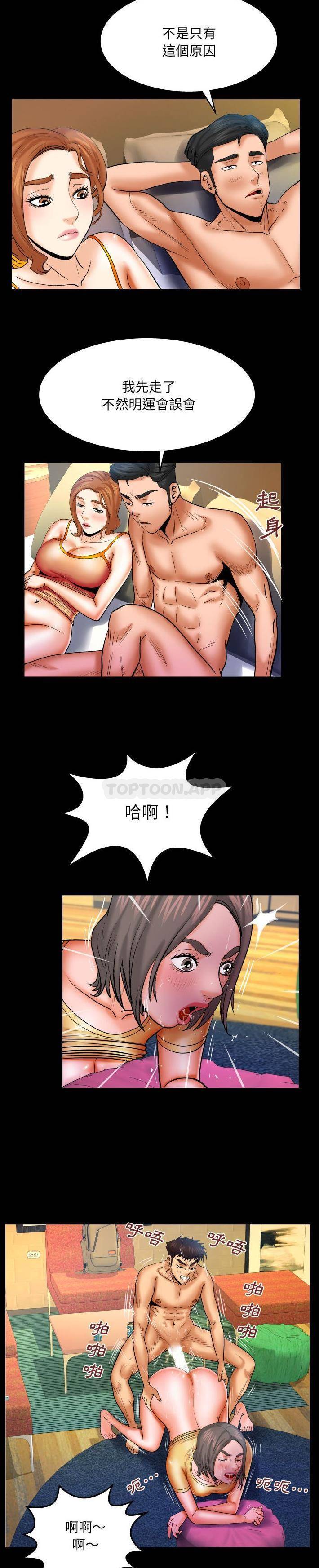 [韩国漫画] 婶婶 乱伦,熟女人妻,巨乳大奶,不伦#[16P]-10
