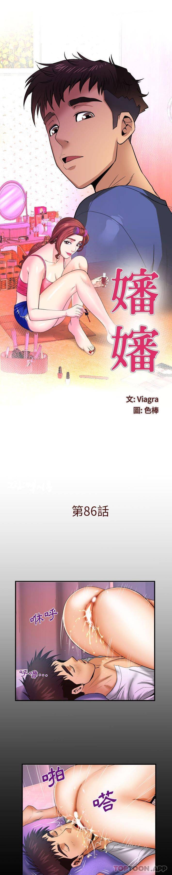 [韩国漫画] 婶婶 乱伦,熟女人妻,巨乳大奶,不伦#[16P]-1