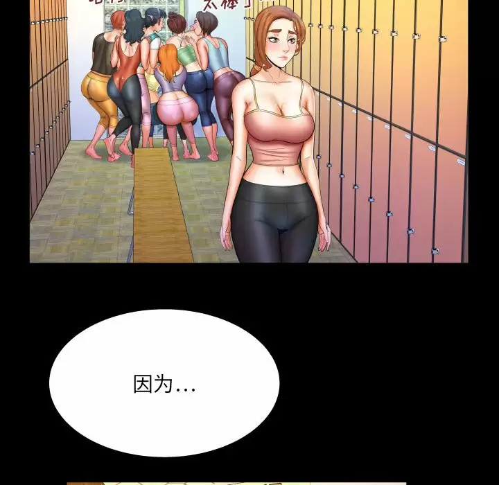 [韩国漫画] 婶婶 乱伦,熟女人妻,巨乳大奶,不伦#[78P]-16