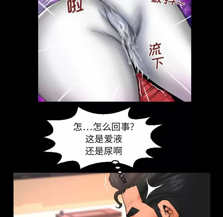 [韩国漫画] 婶婶 乱伦,熟女人妻,巨乳大奶,不伦#[78P]-56