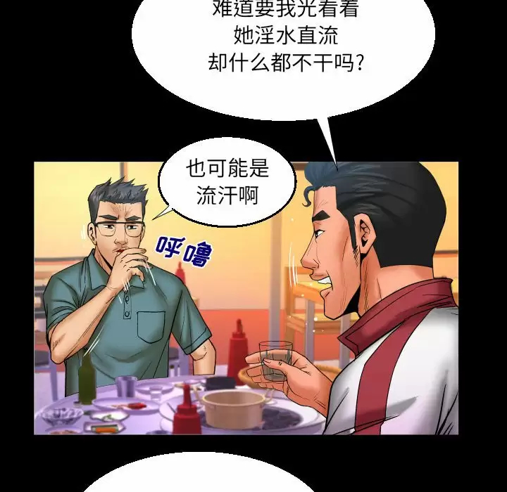 [韩国漫画] 婶婶 乱伦,熟女人妻,巨乳大奶,不伦#[78P]-63
