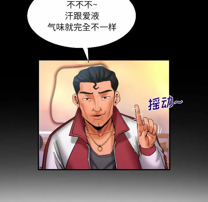 [韩国漫画] 婶婶 乱伦,熟女人妻,巨乳大奶,不伦#[78P]-64