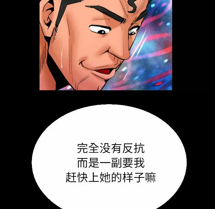 [韩国漫画] 婶婶 乱伦,熟女人妻,巨乳大奶,不伦#[78P]-67