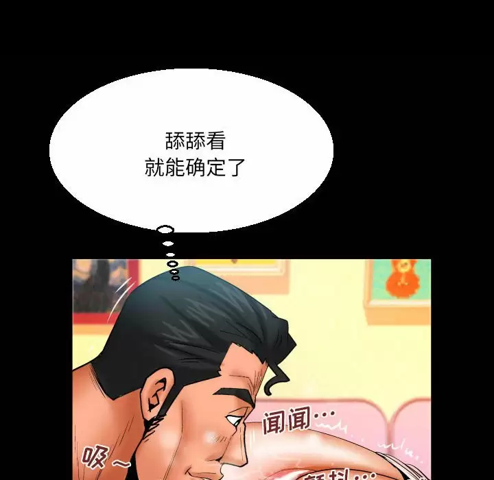[韩国漫画] 婶婶 乱伦,熟女人妻,巨乳大奶,不伦#[78P]-69