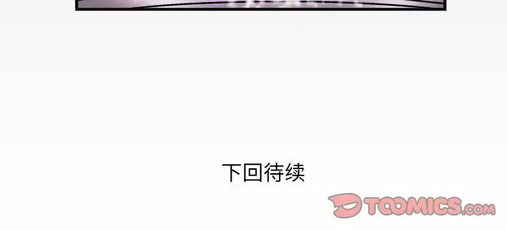 [韩国漫画] 婶婶 乱伦,熟女人妻,巨乳大奶,不伦#[78P]-78