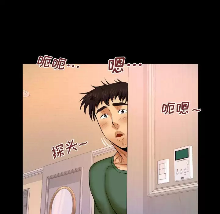 [韩国漫画] 婶婶 乱伦,熟女人妻,巨乳大奶,不伦#[82P]-13