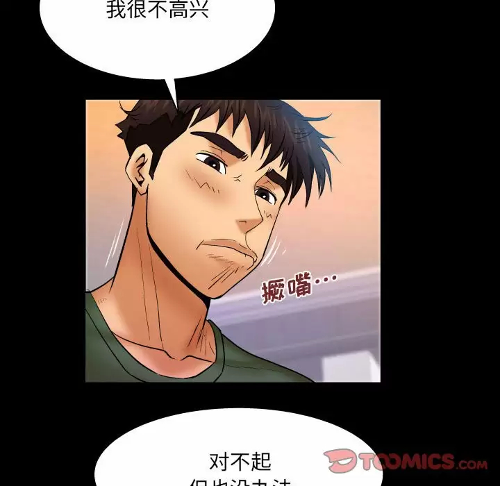 [韩国漫画] 婶婶 乱伦,熟女人妻,巨乳大奶,不伦#[82P]-38