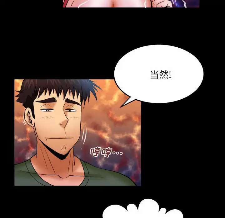 [韩国漫画] 婶婶 乱伦,熟女人妻,巨乳大奶,不伦#[82P]-47
