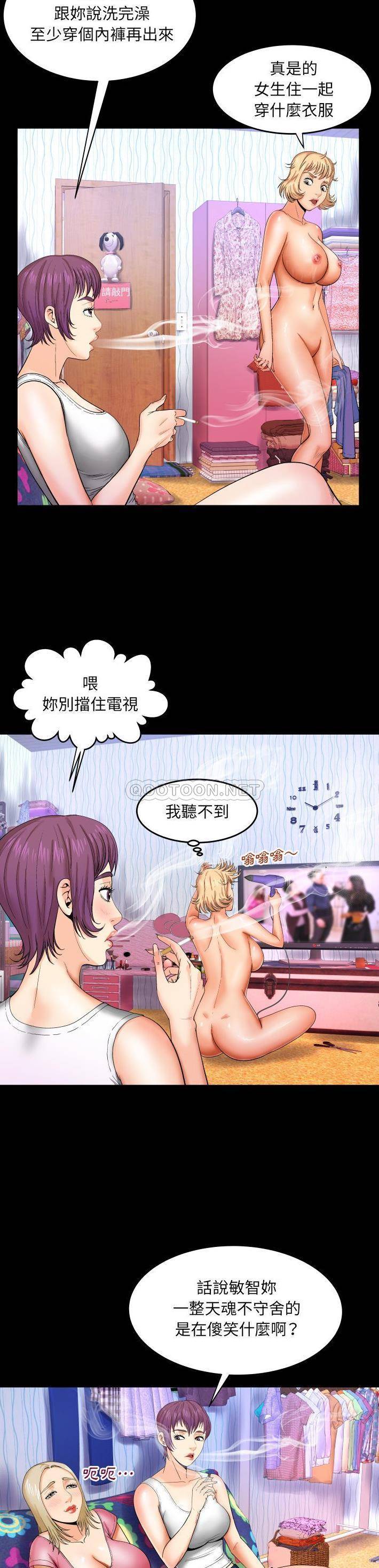 [韩国漫画] 婶婶 乱伦,熟女人妻,巨乳大奶,不伦#[21P]-14