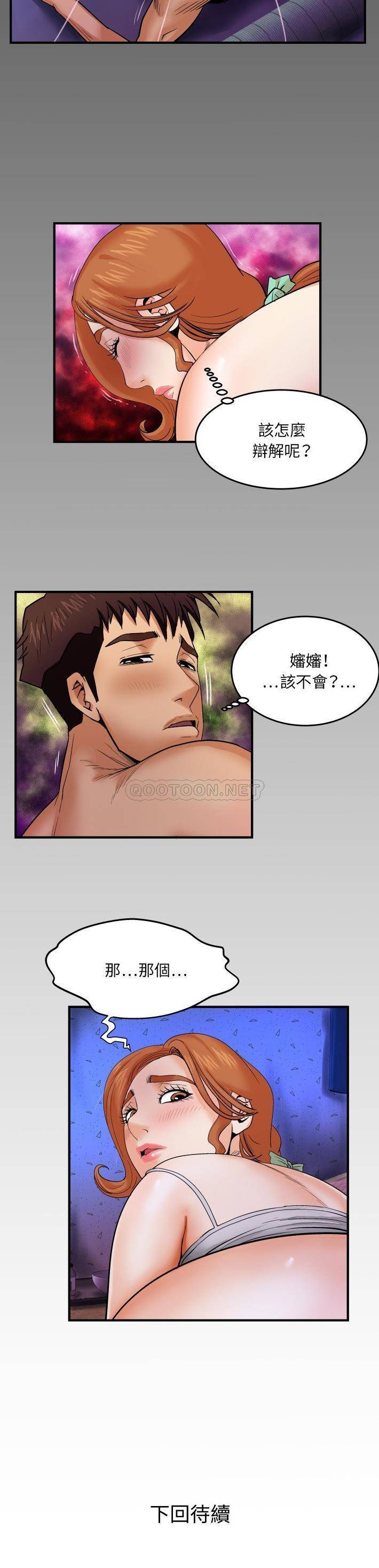 [韩国漫画] 婶婶 乱伦,熟女人妻,巨乳大奶,不伦#[21P]-21