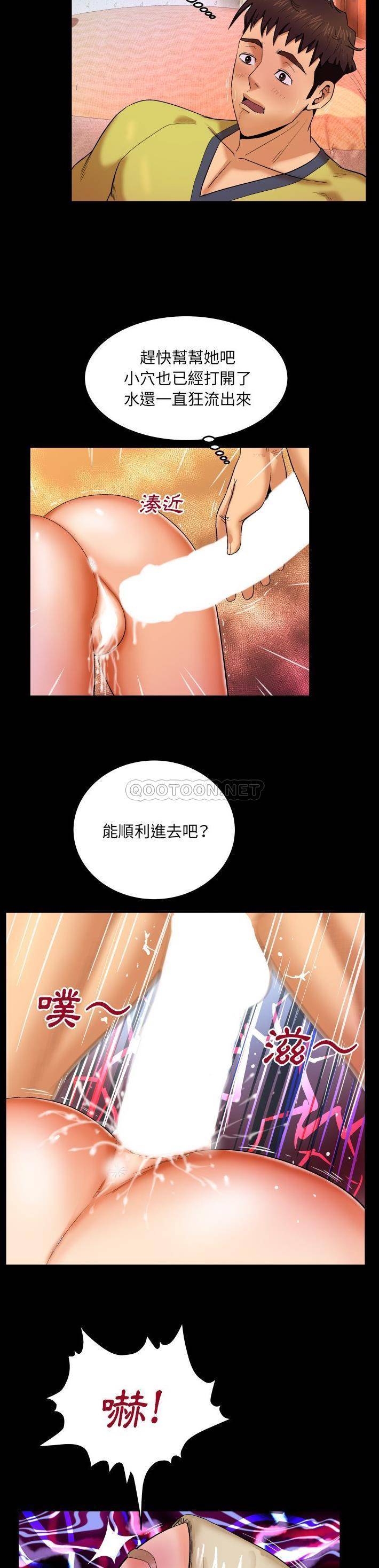 [韩国漫画] 婶婶 乱伦,熟女人妻,巨乳大奶,不伦#[21P]-3