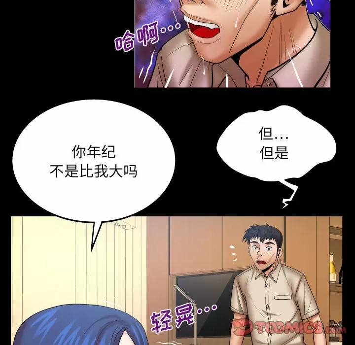 [韩国漫画] 婶婶 乱伦,熟女人妻,巨乳大奶,不伦#[77P]-10