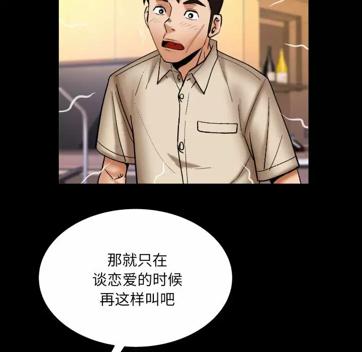 [韩国漫画] 婶婶 乱伦,熟女人妻,巨乳大奶,不伦#[77P]-12
