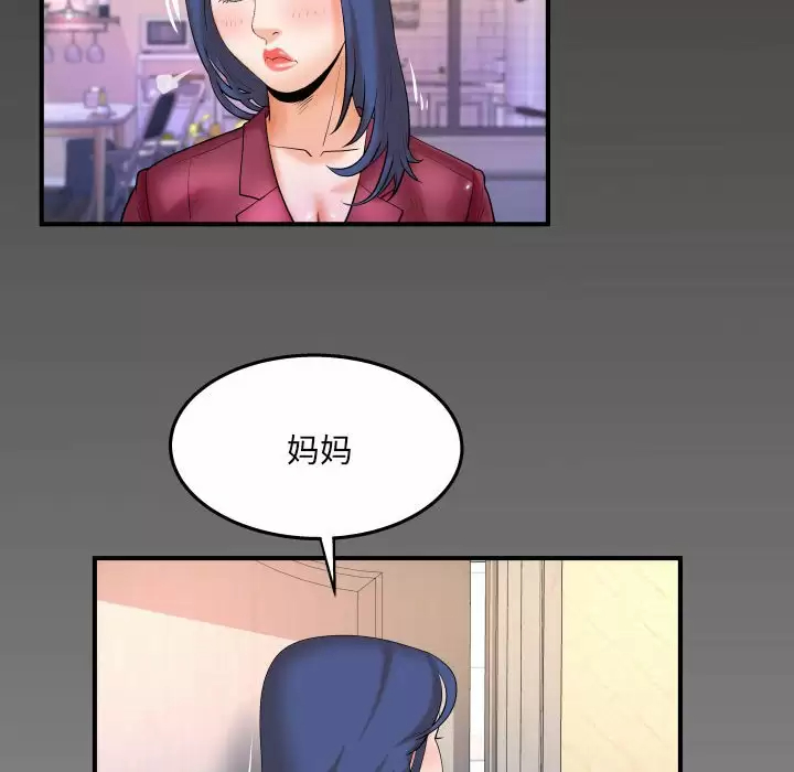 [韩国漫画] 婶婶 乱伦,熟女人妻,巨乳大奶,不伦#[77P]-74