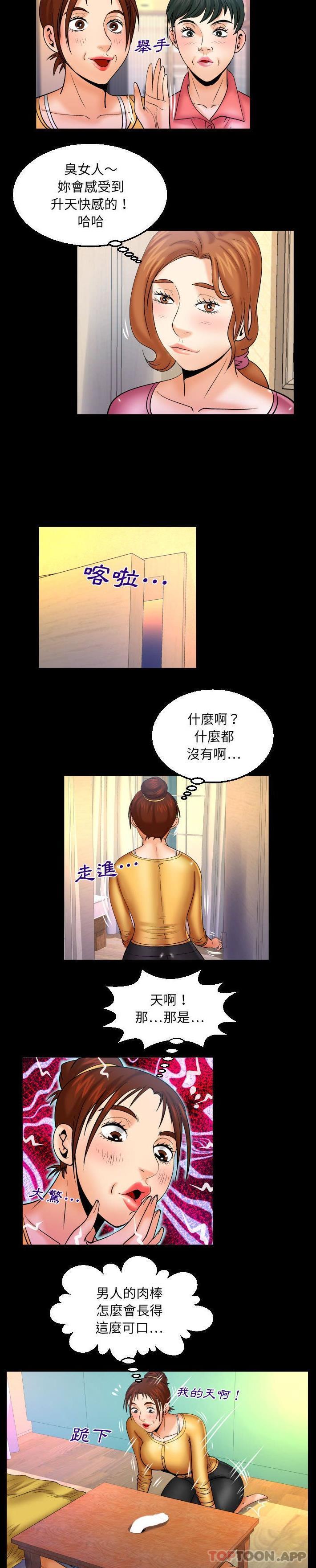 [韩国漫画] 婶婶 乱伦,熟女人妻,巨乳大奶,不伦#[16P]-13
