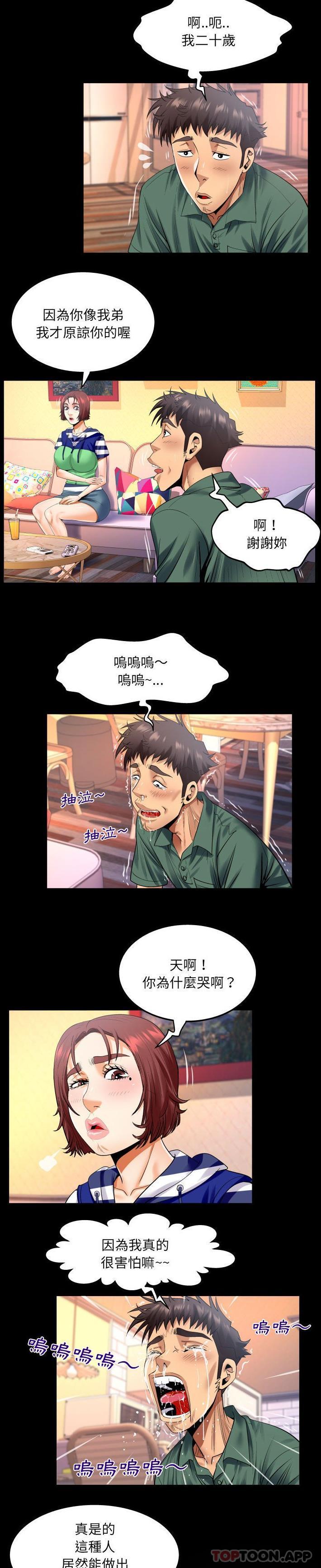 [韩国漫画] 婶婶 乱伦,熟女人妻,巨乳大奶,不伦#[16P]-5