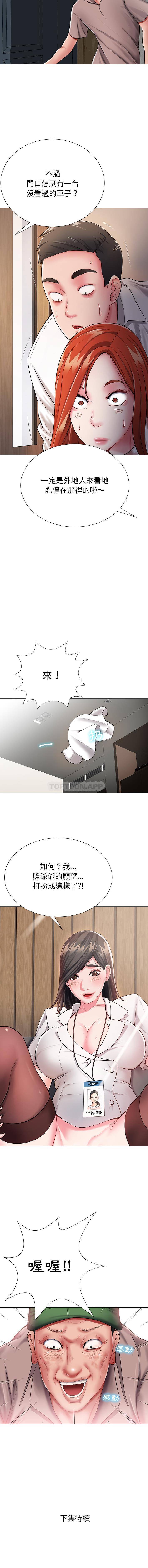 [韩国漫画] 邻居的滋味 剧情,熟女人妻,巨乳大奶#[16P]-16