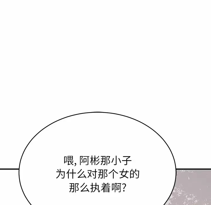 [韩国漫画] 邻居的滋味 剧情,熟女人妻,巨乳大奶#[224P]-124