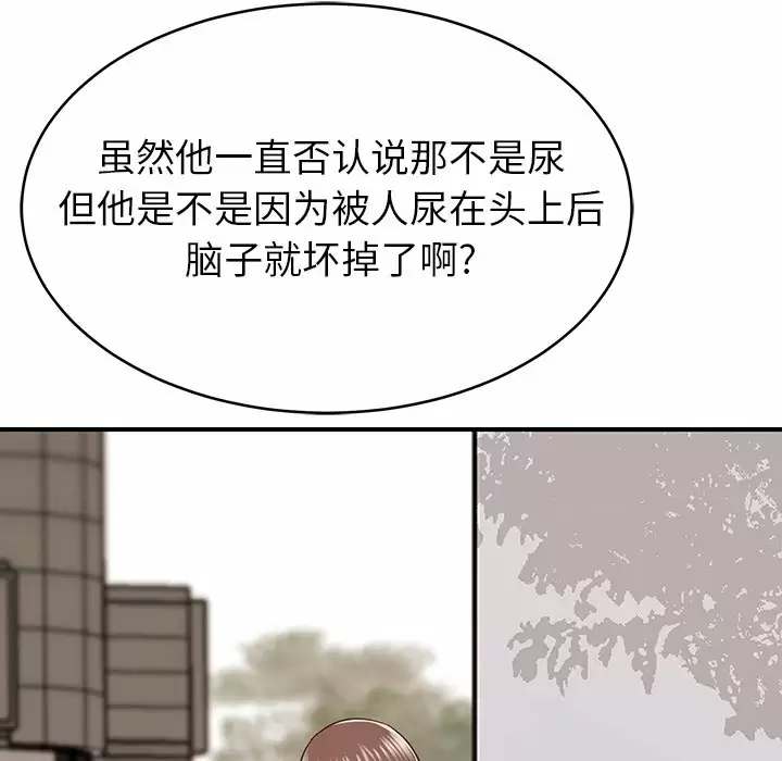 [韩国漫画] 邻居的滋味 剧情,熟女人妻,巨乳大奶#[224P]-128