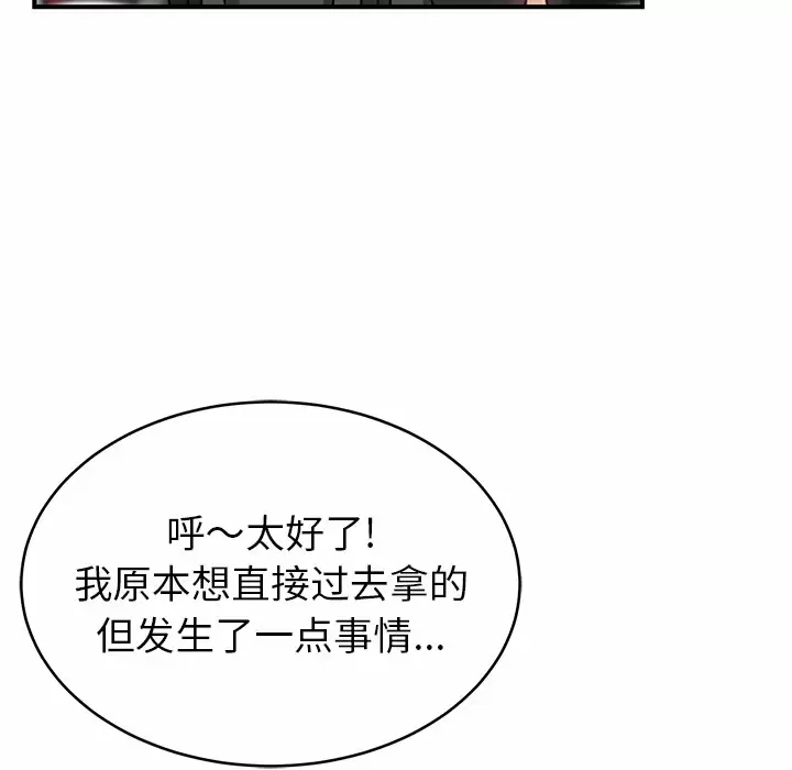 [韩国漫画] 邻居的滋味 剧情,熟女人妻,巨乳大奶#[224P]-153