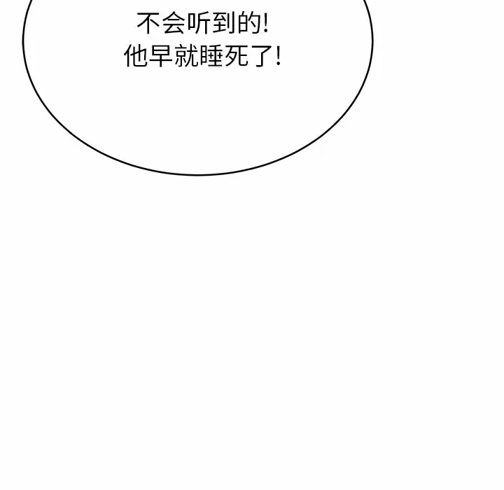 [韩国漫画] 邻居的滋味 剧情,熟女人妻,巨乳大奶#[224P]-47