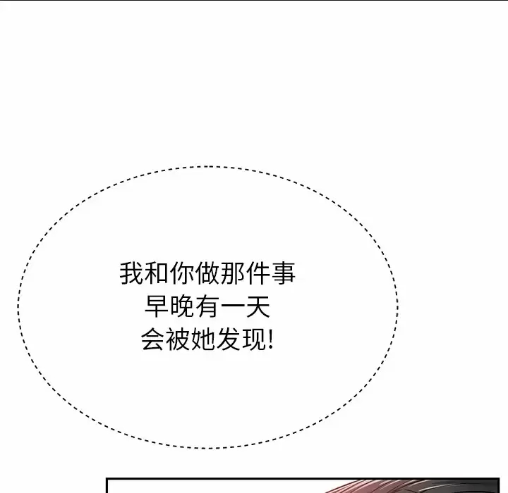 [韩国漫画] 邻居的滋味 剧情,熟女人妻,巨乳大奶#[224P]-55