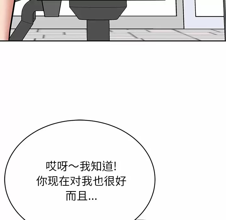 [韩国漫画] 邻居的滋味 剧情,熟女人妻,巨乳大奶#[224P]-64