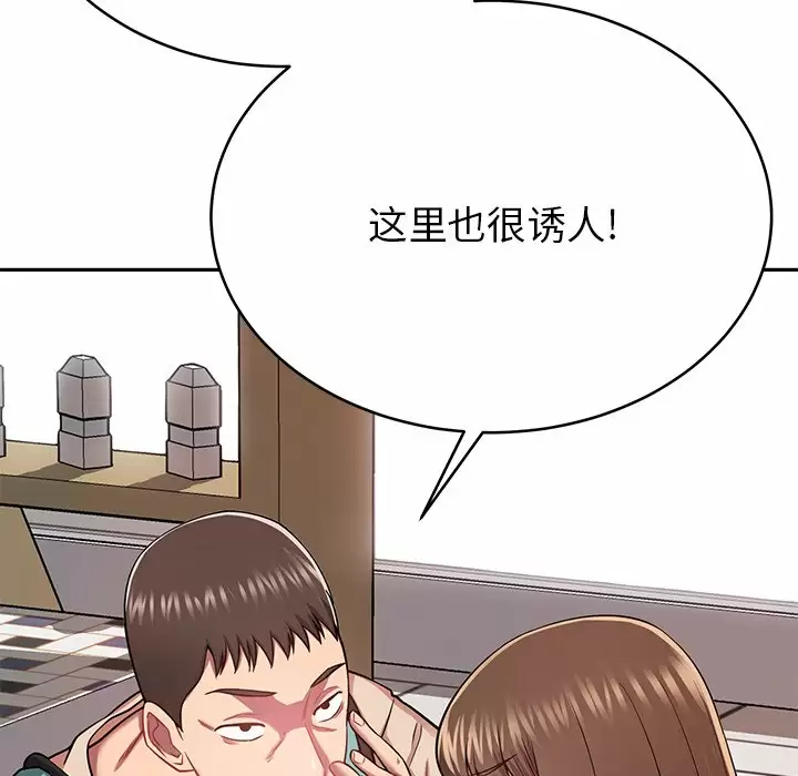 [韩国漫画] 邻居的滋味 剧情,熟女人妻,巨乳大奶#[224P]-65