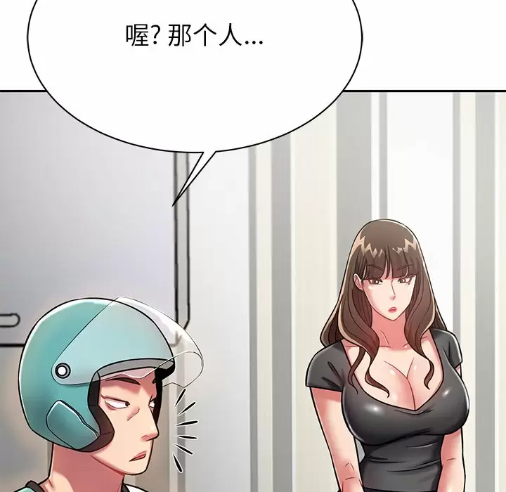 [韩国漫画] 邻居的滋味 剧情,熟女人妻,巨乳大奶#[224P]-7