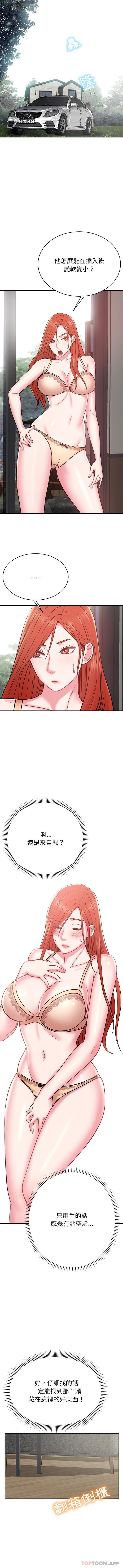 [韩国漫画] 邻居的滋味 剧情,熟女人妻,巨乳大奶#[16P]-15