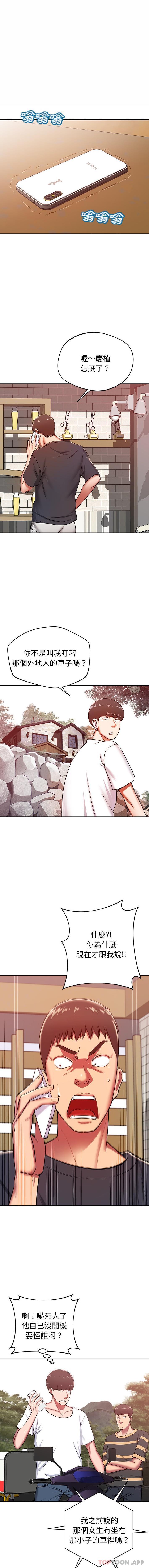 [韩国漫画] 邻居的滋味 剧情,熟女人妻,巨乳大奶#[16P]-1