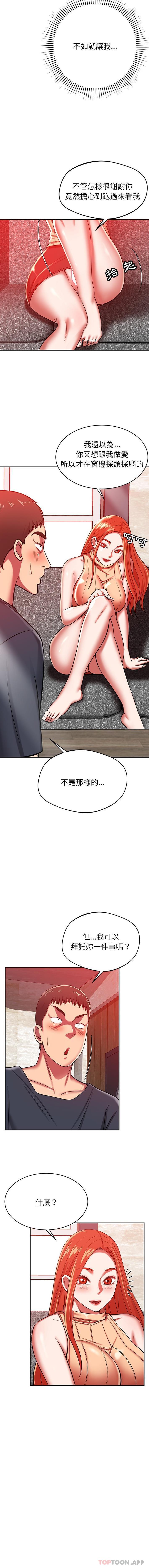 [韩国漫画] 邻居的滋味 剧情,熟女人妻,巨乳大奶#[16P]-10