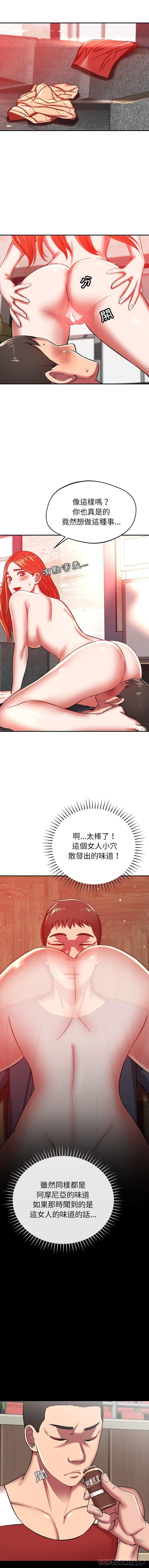 [韩国漫画] 邻居的滋味 剧情,熟女人妻,巨乳大奶#[16P]-11