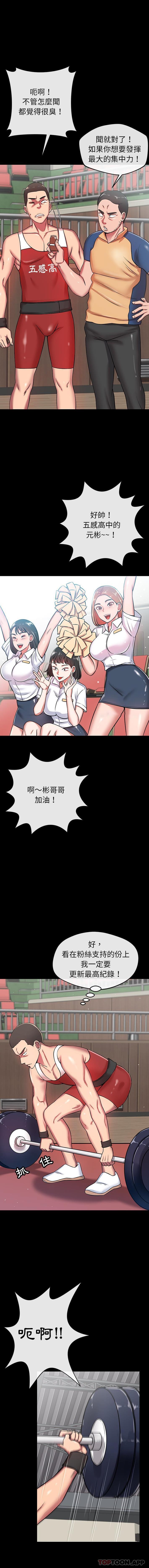 [韩国漫画] 邻居的滋味 剧情,熟女人妻,巨乳大奶#[16P]-12