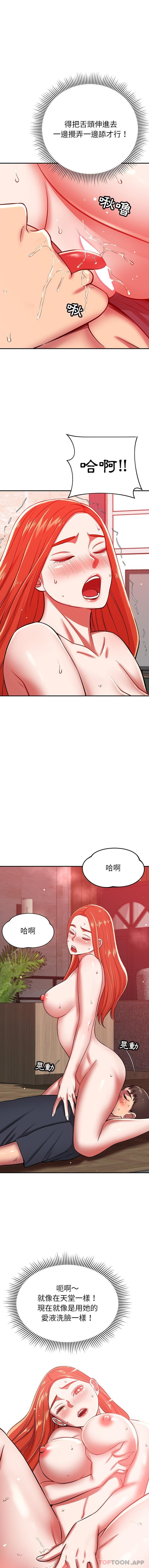 [韩国漫画] 邻居的滋味 剧情,熟女人妻,巨乳大奶#[16P]-15