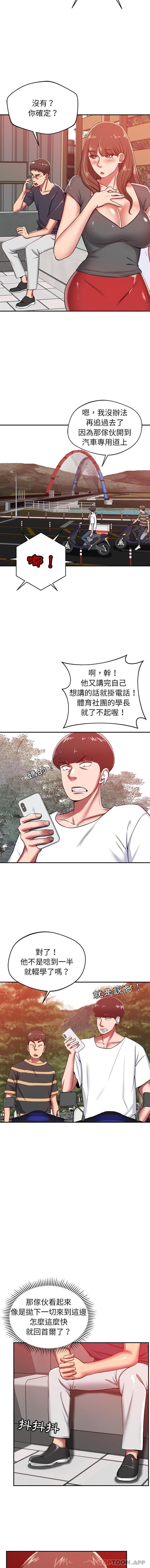 [韩国漫画] 邻居的滋味 剧情,熟女人妻,巨乳大奶#[16P]-2
