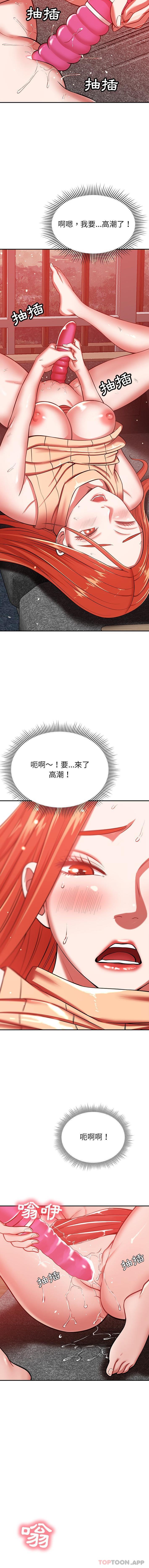 [韩国漫画] 邻居的滋味 剧情,熟女人妻,巨乳大奶#[16P]-5