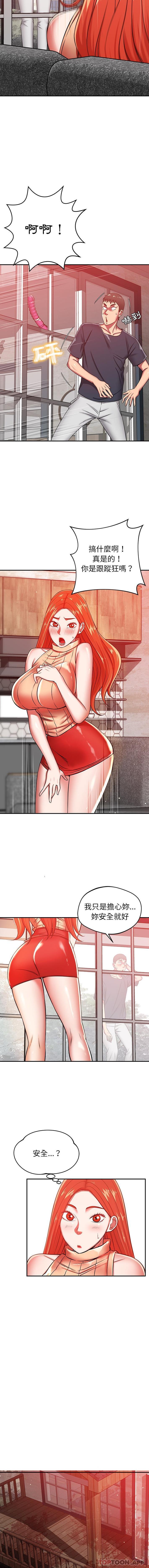 [韩国漫画] 邻居的滋味 剧情,熟女人妻,巨乳大奶#[16P]-7